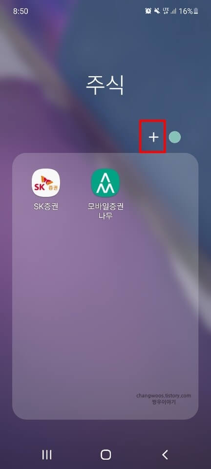 폴더-앱-추가-버튼