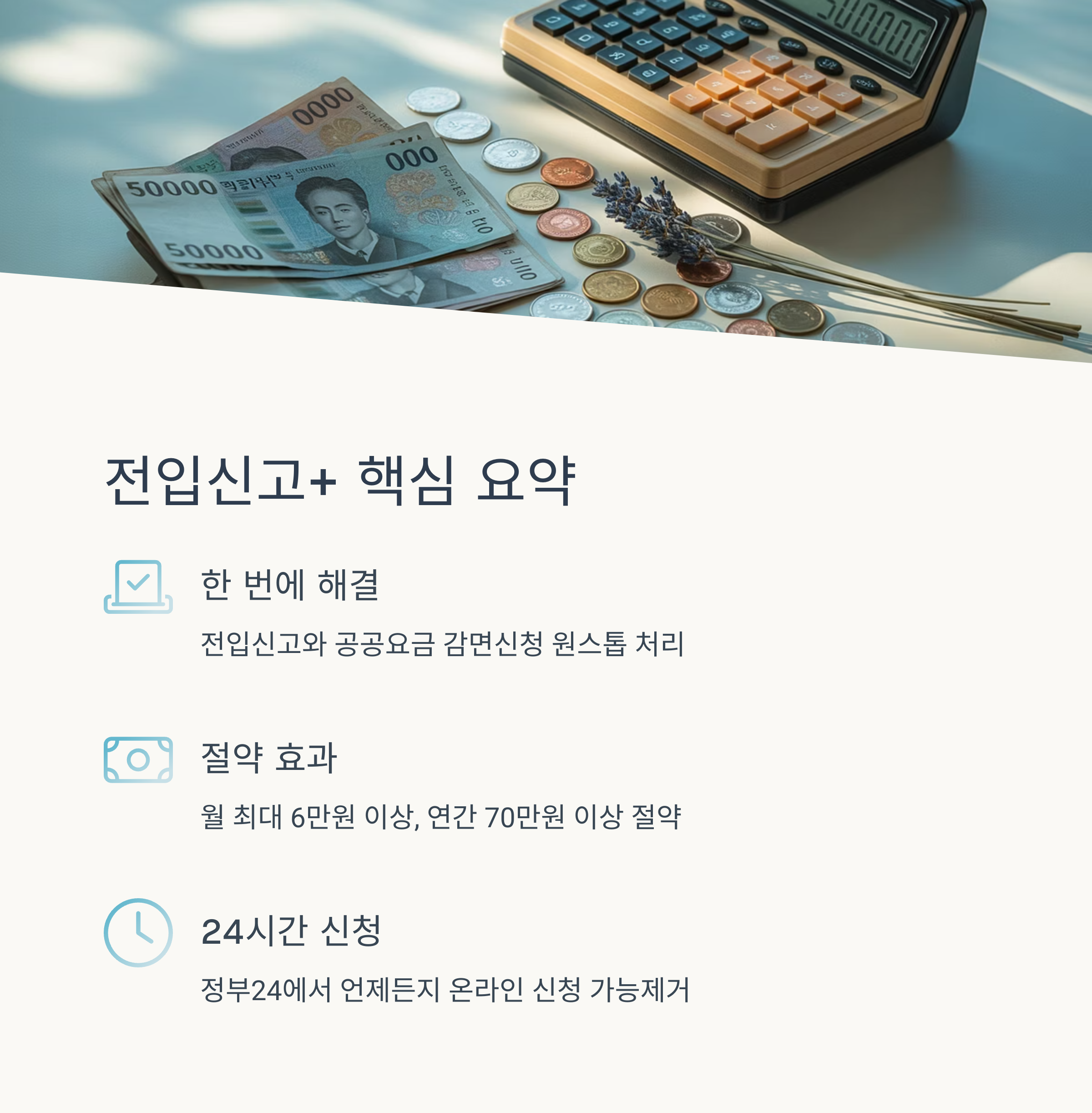 정부24 원스톱 서비스