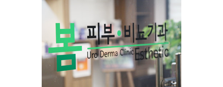 서울 영등포구 요로결석 병원