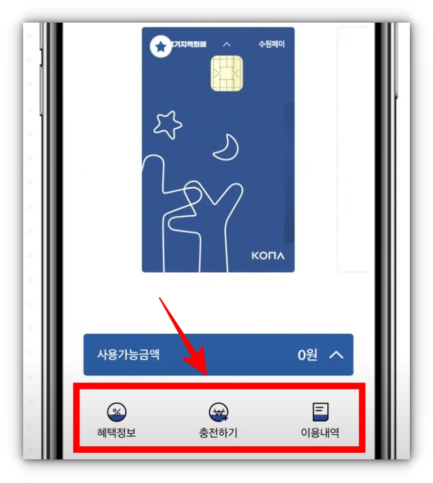 수원페이 카드 온라인 신청방법 모바일 등록방법 사용처 가맹점 알아보기