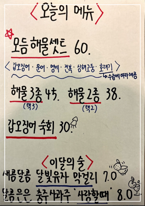 용호동부엉이식당