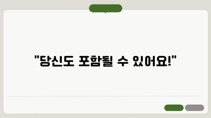 고용보험 가입대상 나이 [ 고용보험 가입대상 나이 상세 가이드!]