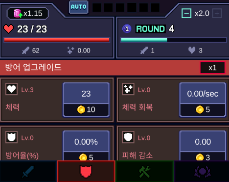 파이널 갤럭시 공격 방어 유틸리티 2