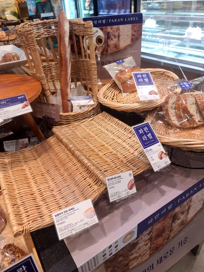 T멤버십 고객감사제 파리바게트