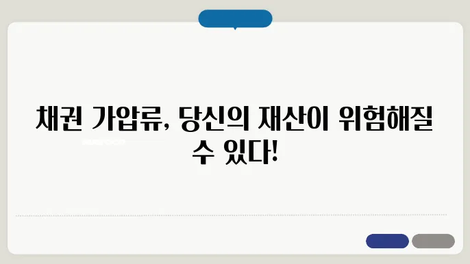 채권 걕5류 뜻