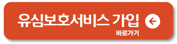 SK텔레콤 유심 무상 교체 시작! eSIM·알뜰폰 포함 보상 대상 총정리1