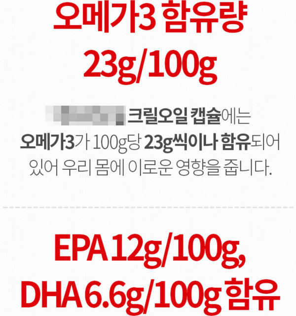 크릴오일 구입