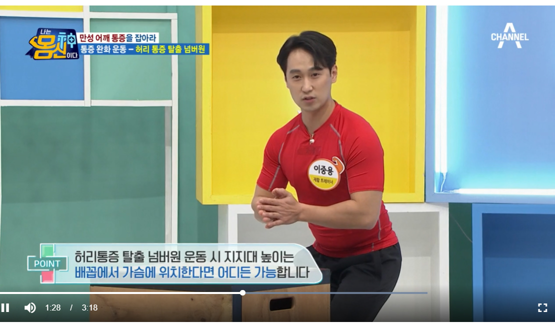 허리아플때 운동법