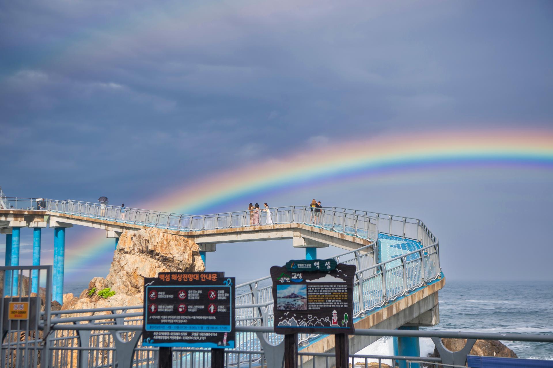 고성 백섬해상전망대