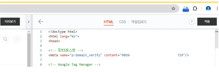 핀터레스트 가입