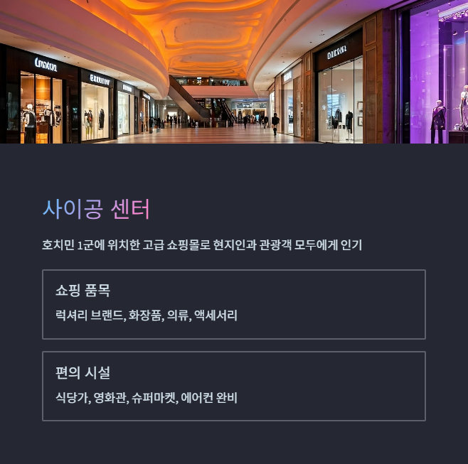 현대식 쇼핑몰: 쾌적한 쇼핑 경험