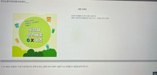 포장재 분리배출 퀴즈