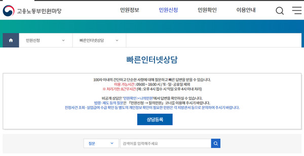 인터넷상담신청