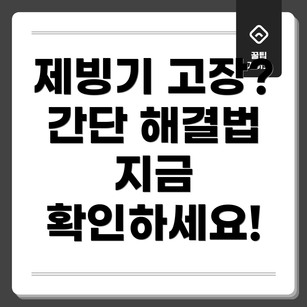 LG전자 냉장고 제빙기