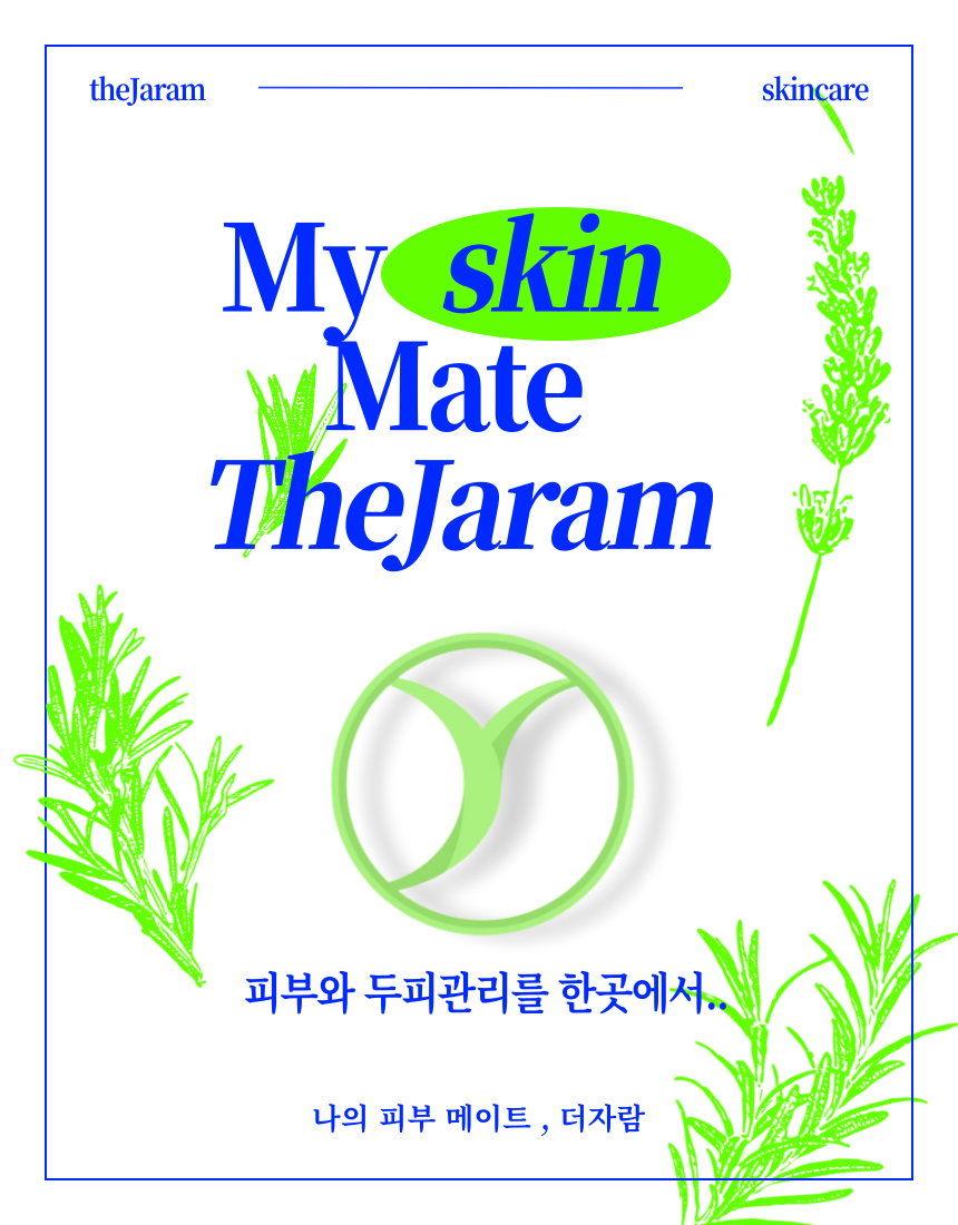 초록색과 하얀색바탕의 광고