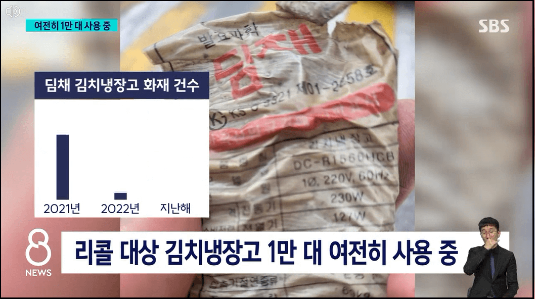 딤채김치냉장고-화재발생예방-리콜안내