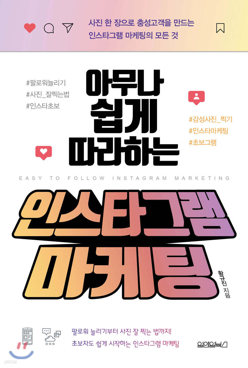 인스타그램 책 추천