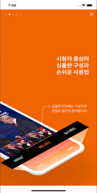 실시간 무료tv, 스마트폰으로 즐기는 실시간 TV: 무료 시청 꿀팁부터 최적의 앱 추천까지 (2025년 최신 정보)