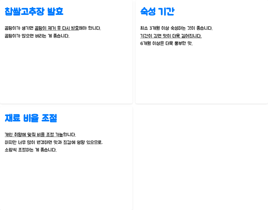 찹쌀고추장 담그기 비법? 깊은 풍미의 비밀을 공개합니다 - 한눈에 보기 찹쌀고추장 담그기 비법? 깊은 풍미의 비밀을 공개합니다 - 한눈에 보기