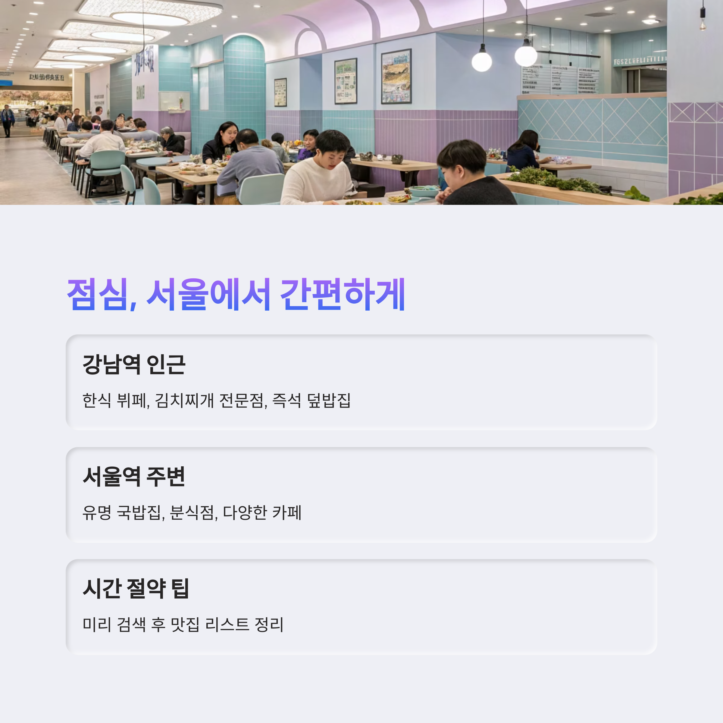 점심은 간편하게