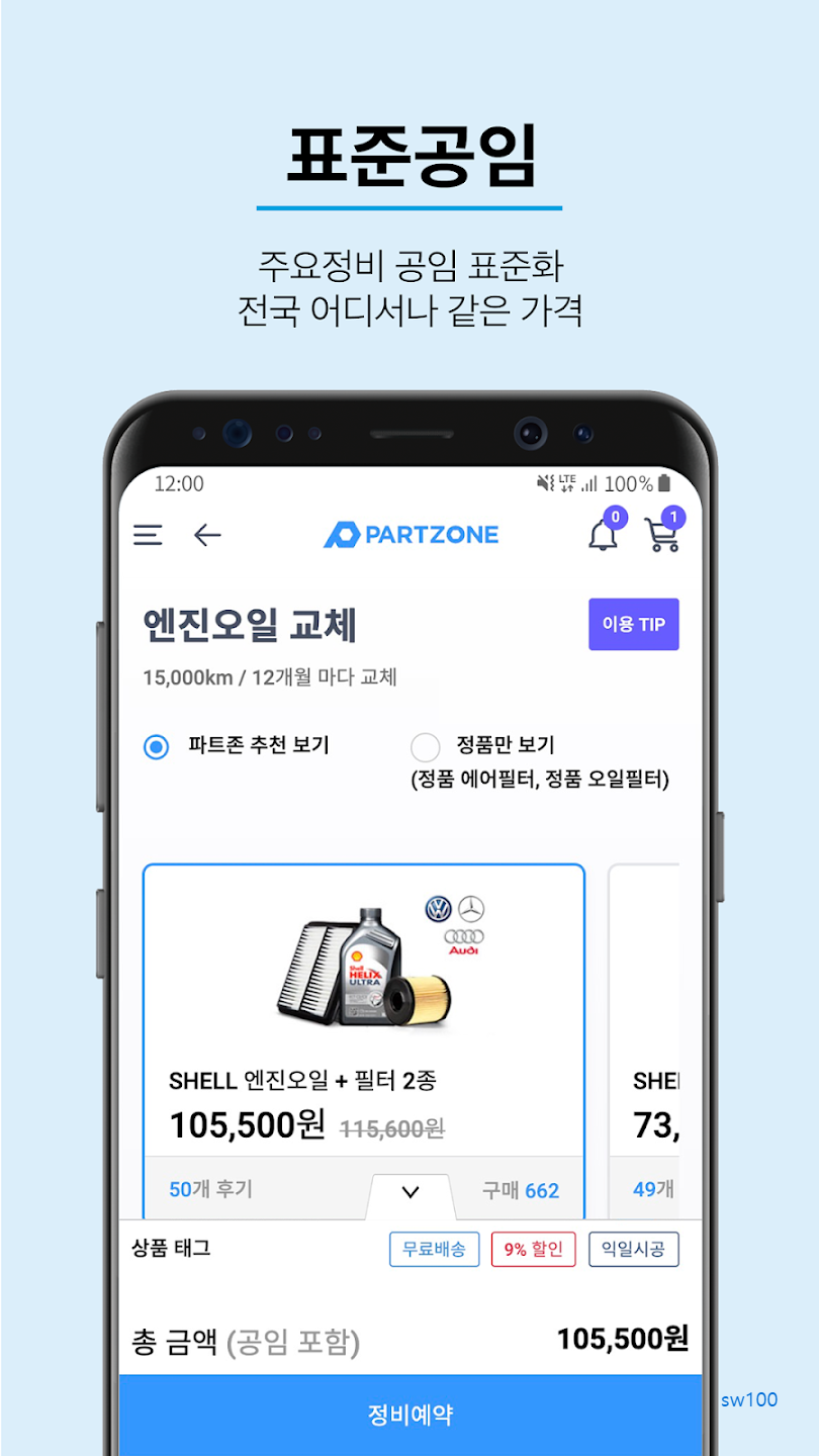 파트존 살펴보기 4