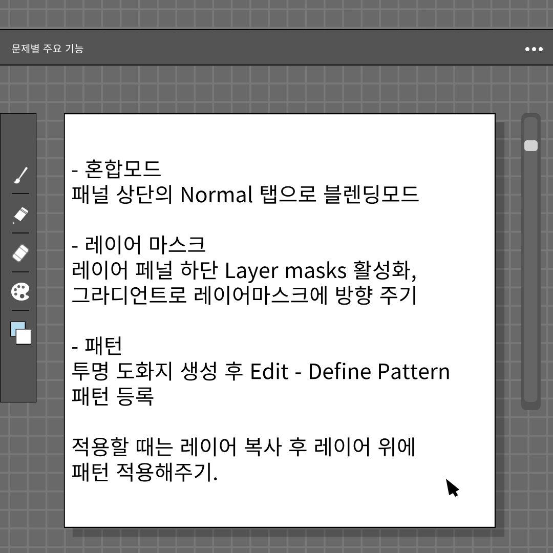 문제별_주요_기능