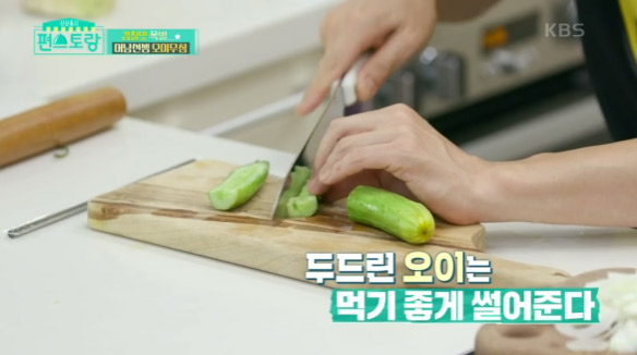 오이무침