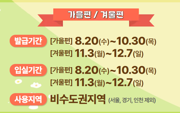 숙박세일페스타