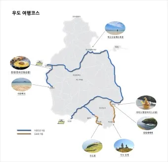 우도 여행 코스 배시간 전기자전거 먹거리 동선 깔끔 정리_20