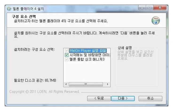 멜론플레이어