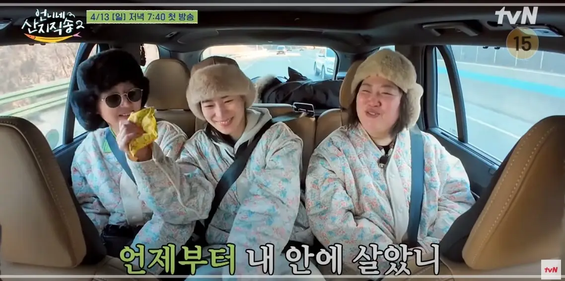 언니네-산지직송2-출연진-OTT-방송-정보
