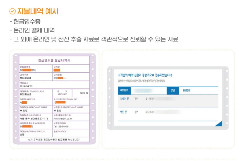 제주택배-배송지원비-혜택-제주도택배-제주도택배비지원