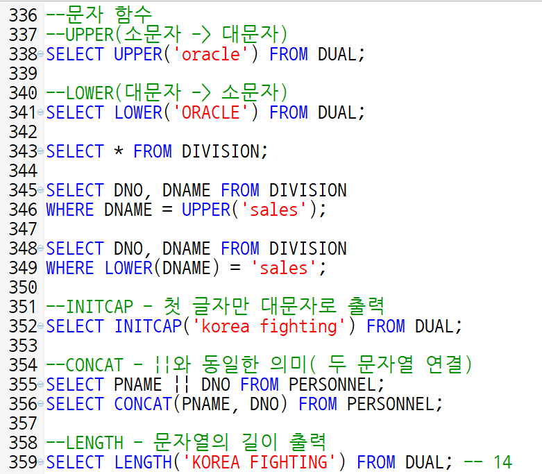 SQL 문자 함수