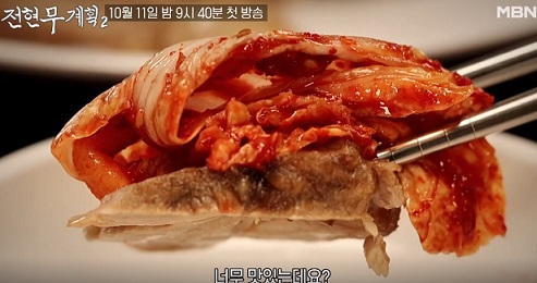 제주도삼겹살전현무계획