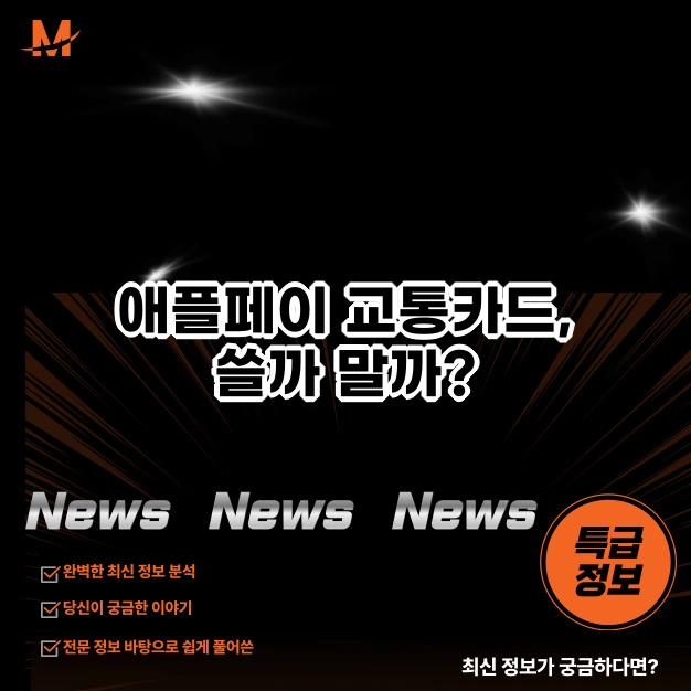 애플페이