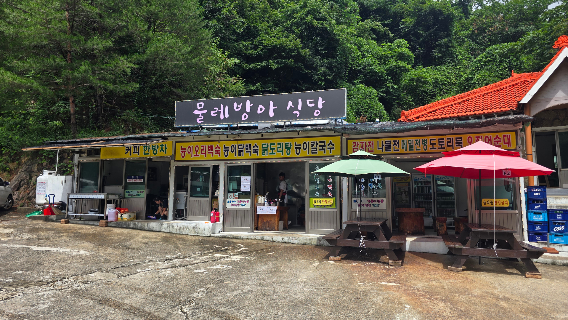 양양 물레방아 식당 입구 전경 사진