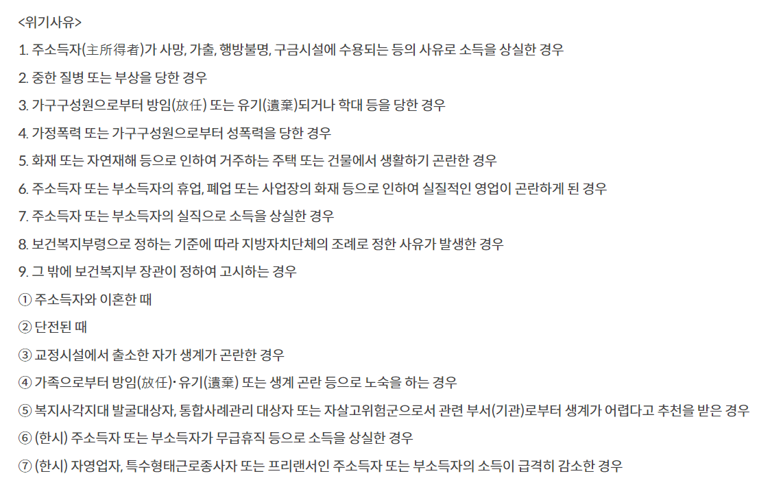 위기사유