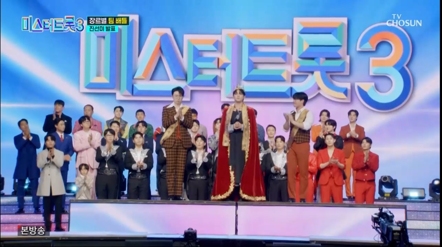 미스터트롯3 4회 진선미