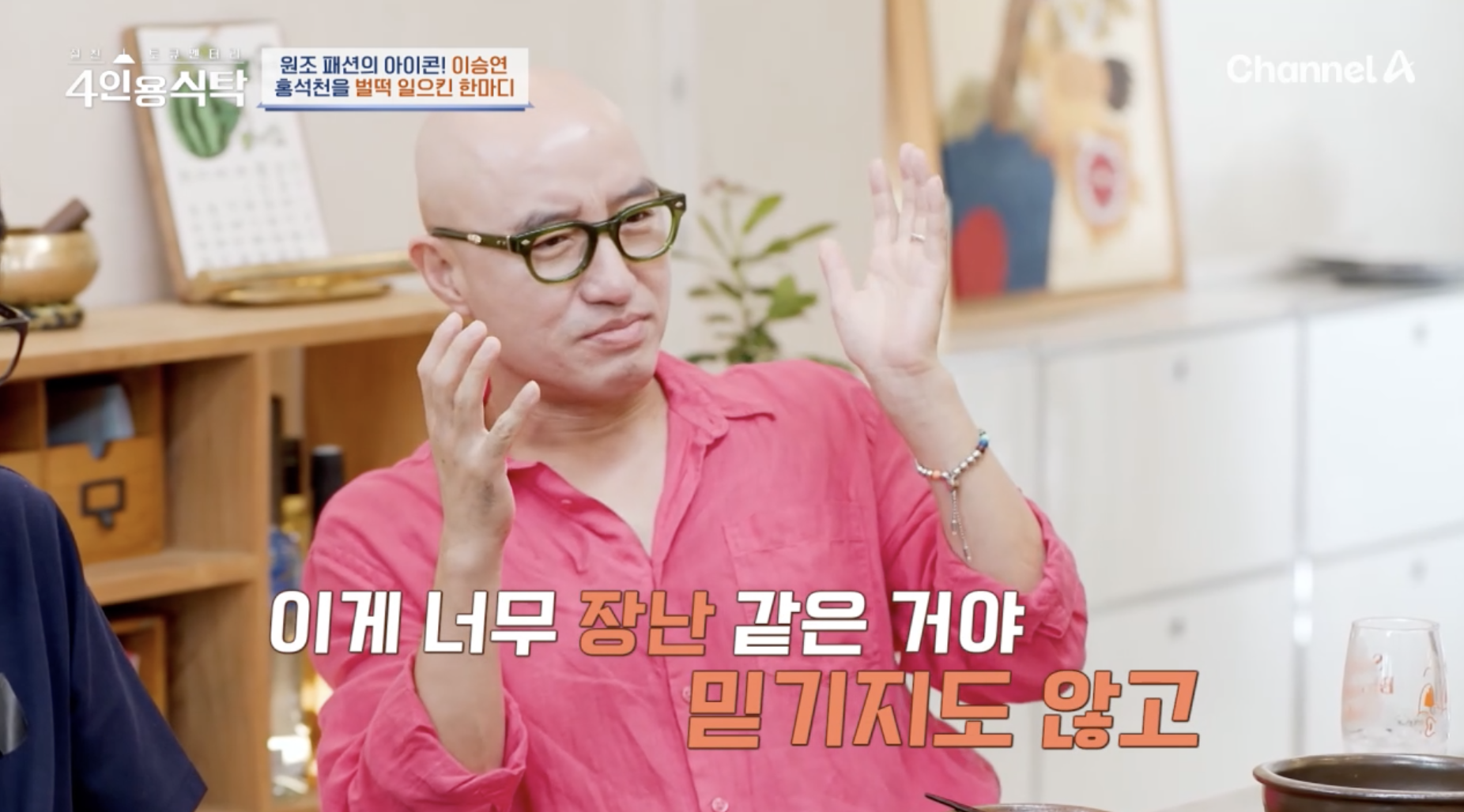 홍석천 커밍아웃 당시 심경을 밝히는 방송 장면