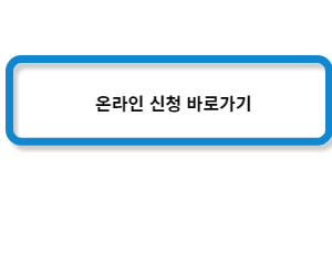 청년복지포인트 온라인 신청