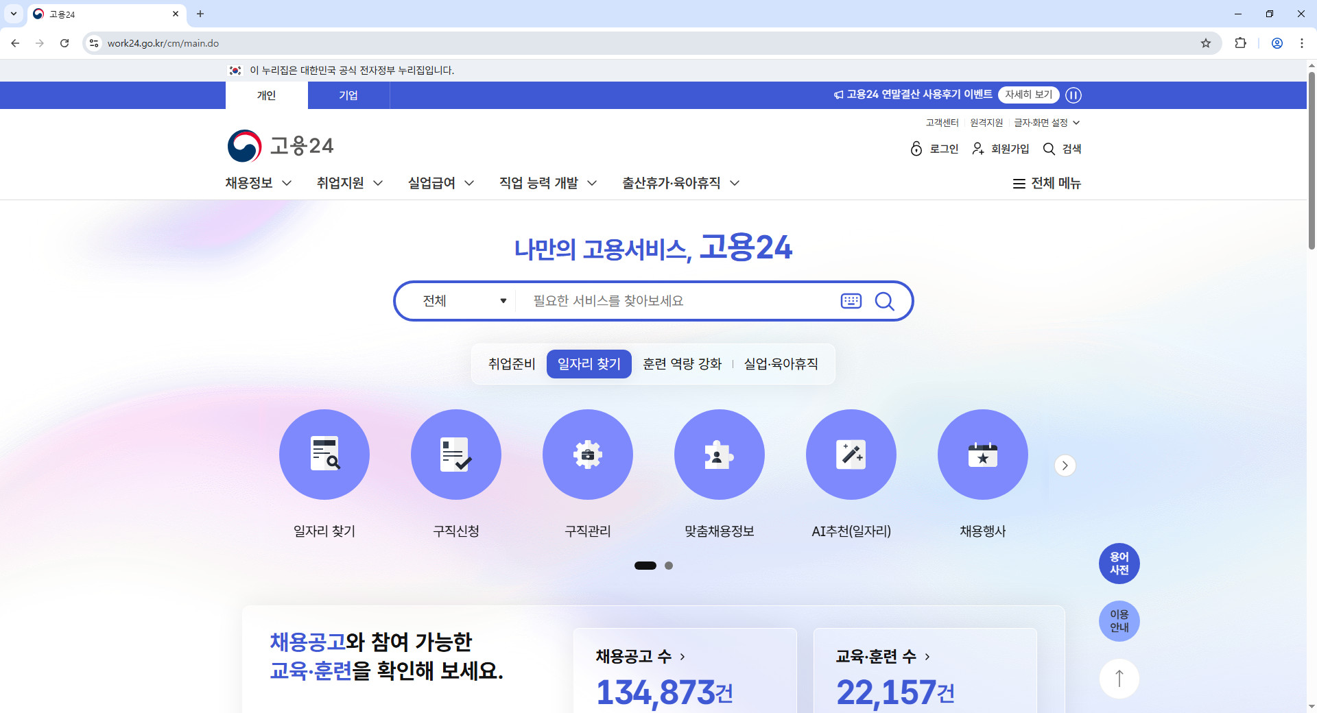 실업급여-신청