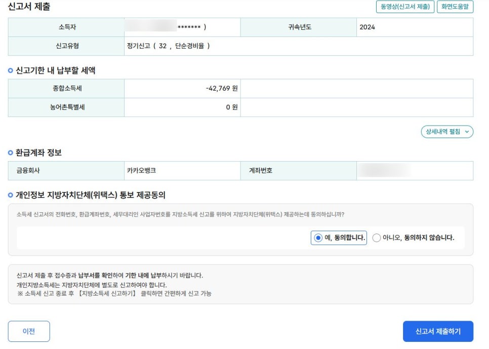 단순경비율 신고 대상 확인 및 종합소득세 신고 방법