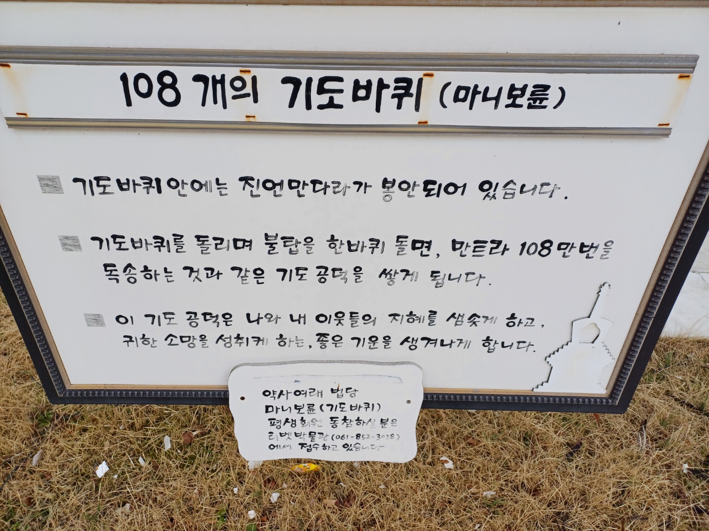 대원사 티벳박물관