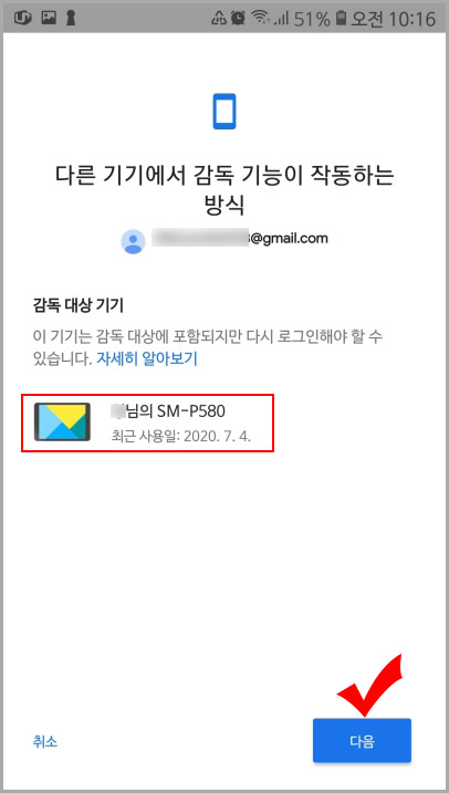 구글 패밀리 링크
