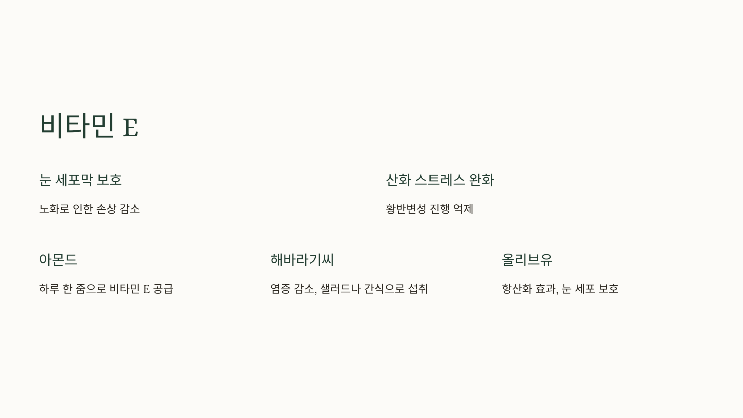 황반변성과 관련된 사진입니다.