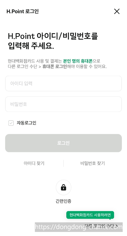 현대백화점 주차요금 할인