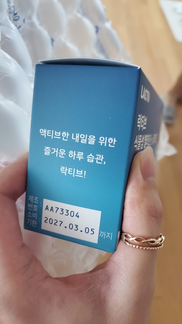 락티브 식물성 멜라토닌 실사진 14