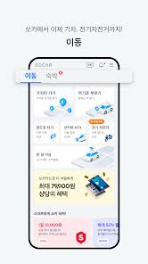 쏘카 이용료, 사용법, 홈페이지