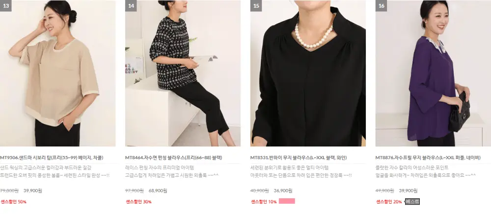 마담센스-인기-상품-4