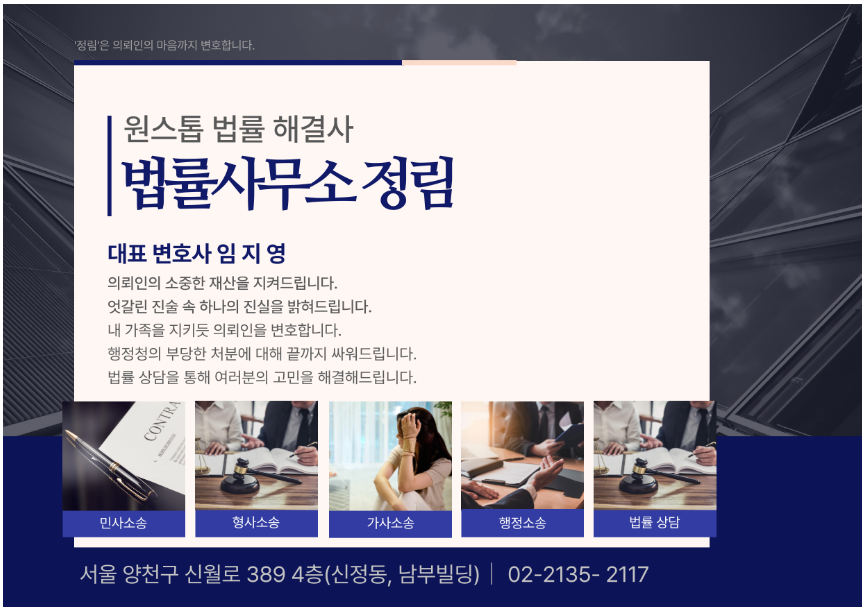 토지수용-법률상담-예약방법